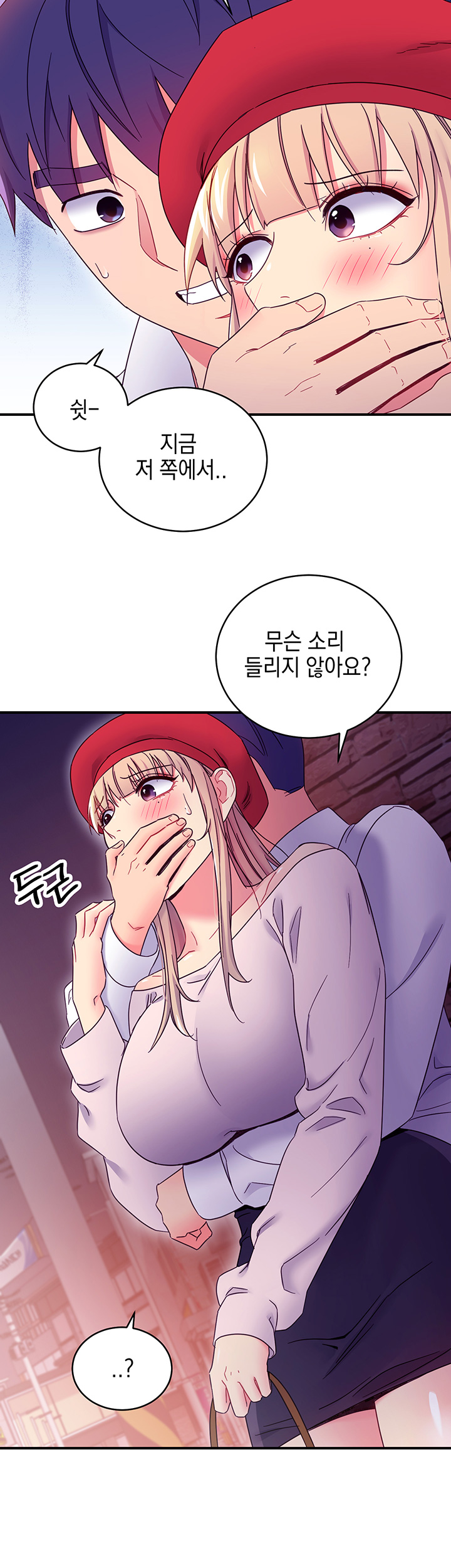Stepmother Friends Raw - Chapter 68 Page 40