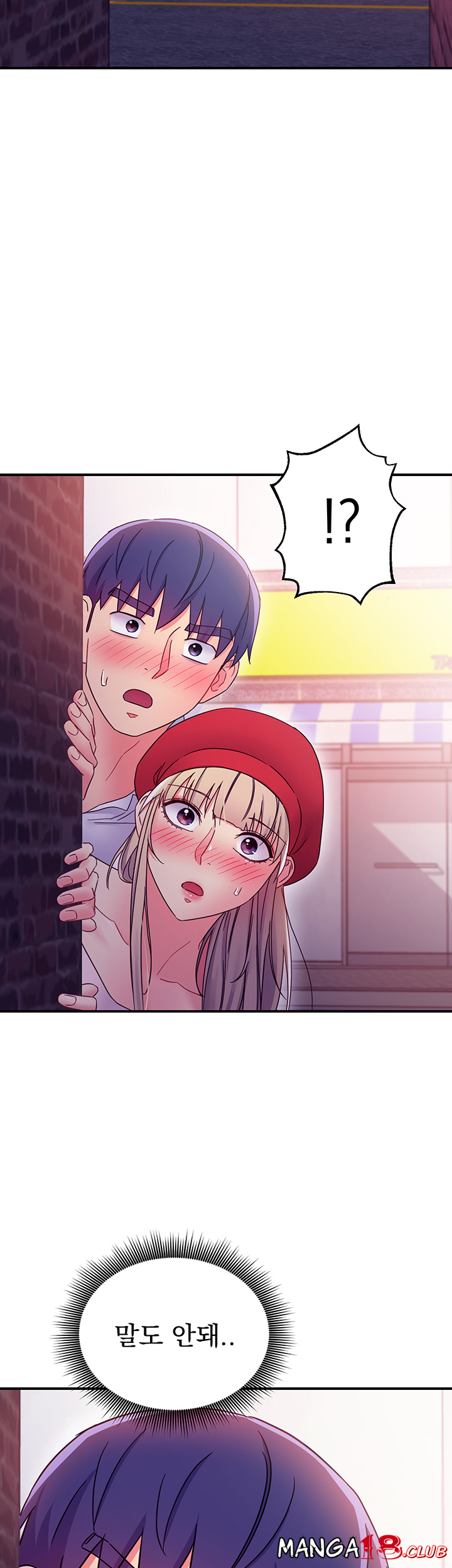 Stepmother Friends Raw - Chapter 68 Page 42