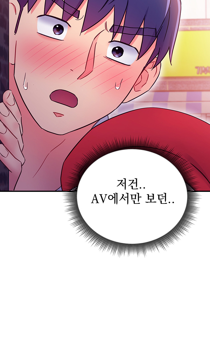 Stepmother Friends Raw - Chapter 68 Page 43