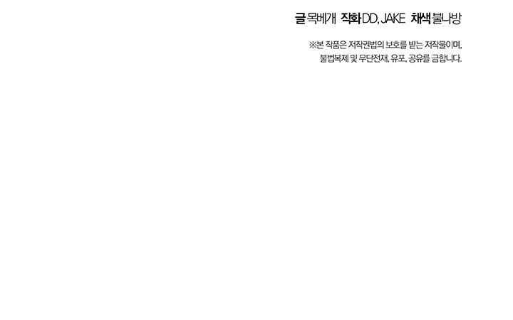 Stepmother Friends Raw - Chapter 68 Page 46