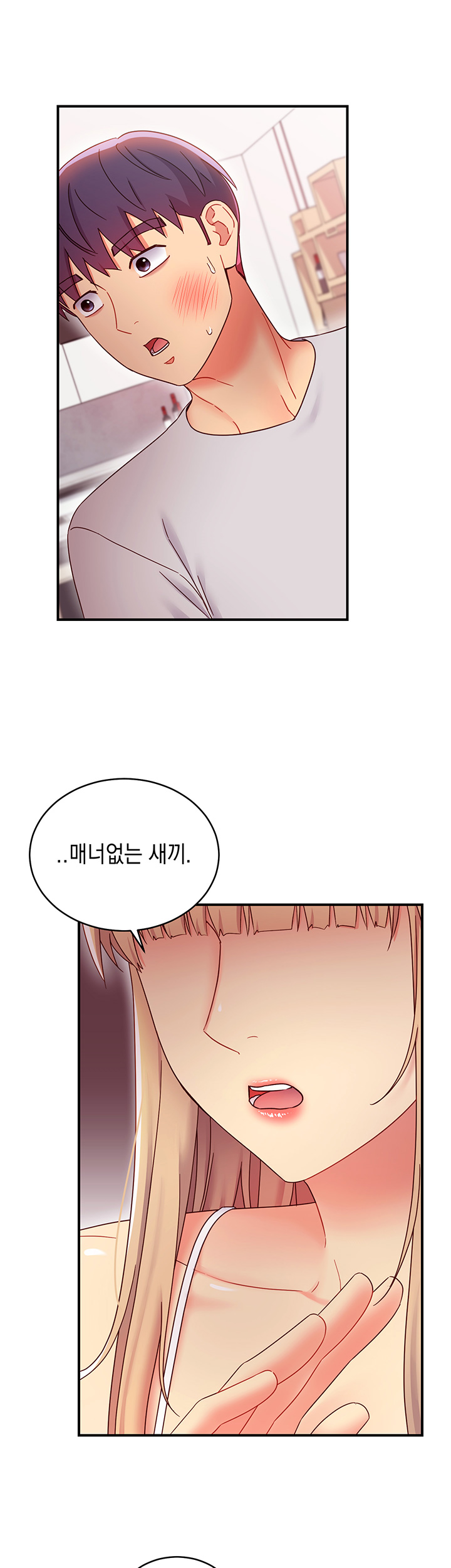 Stepmother Friends Raw - Chapter 68 Page 5