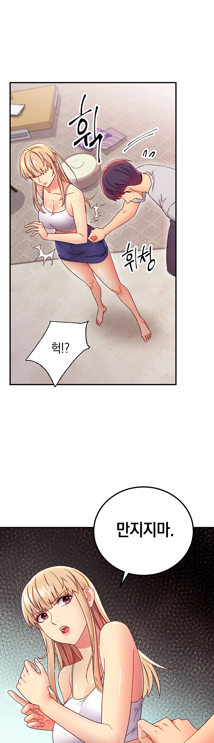 Stepmother Friends Raw - Chapter 68 Page 7
