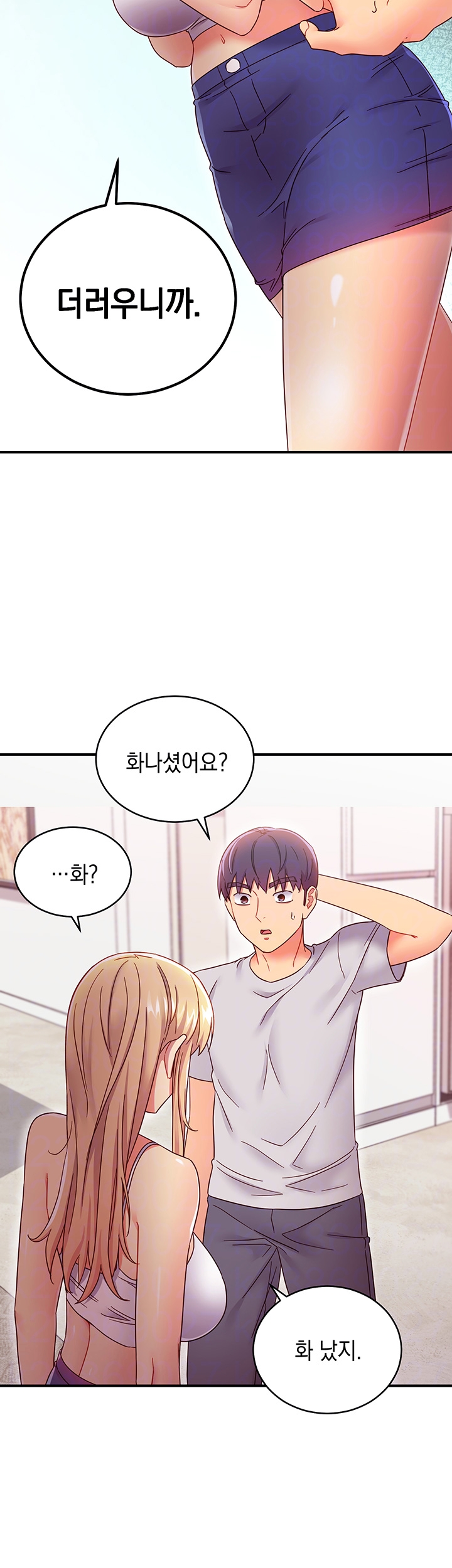 Stepmother Friends Raw - Chapter 68 Page 8