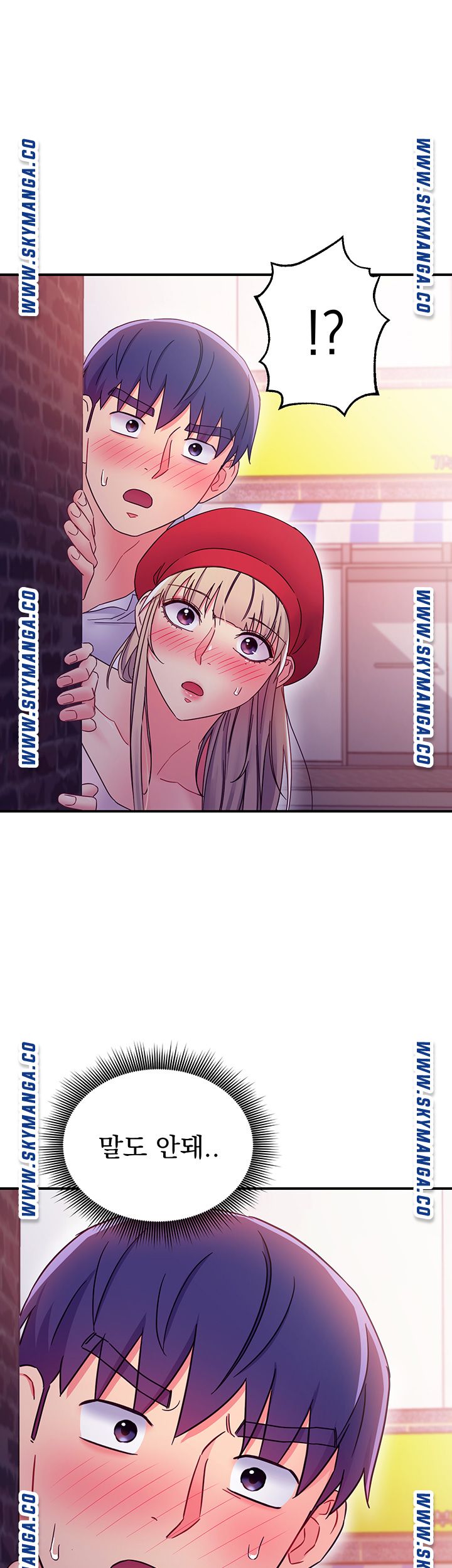 Stepmother Friends Raw - Chapter 69 Page 1