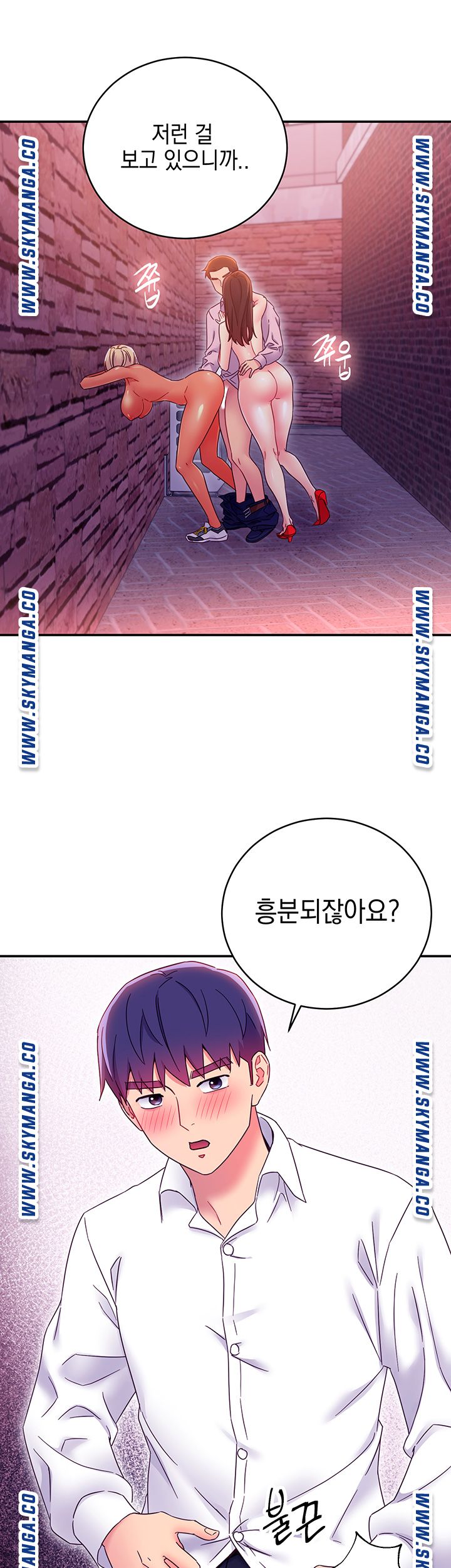 Stepmother Friends Raw - Chapter 69 Page 11