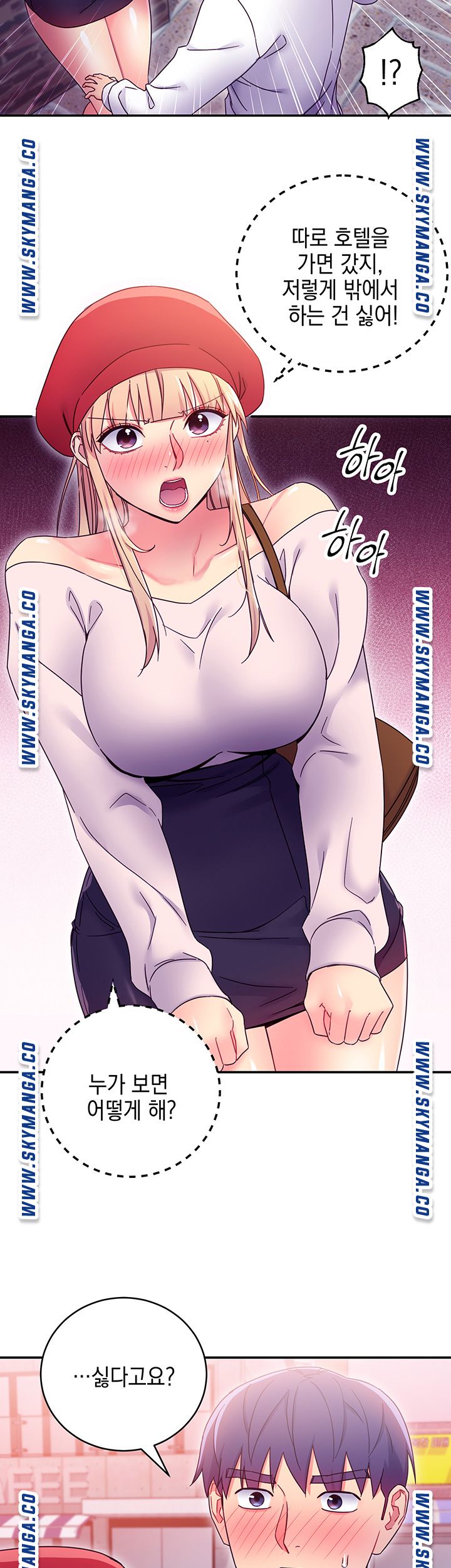 Stepmother Friends Raw - Chapter 69 Page 15