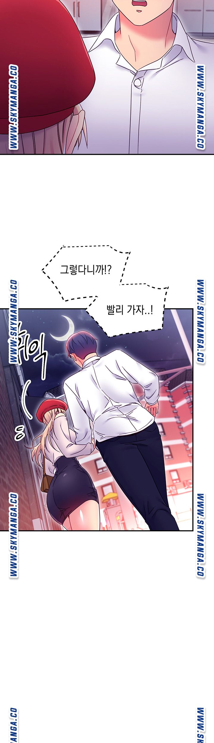 Stepmother Friends Raw - Chapter 69 Page 16