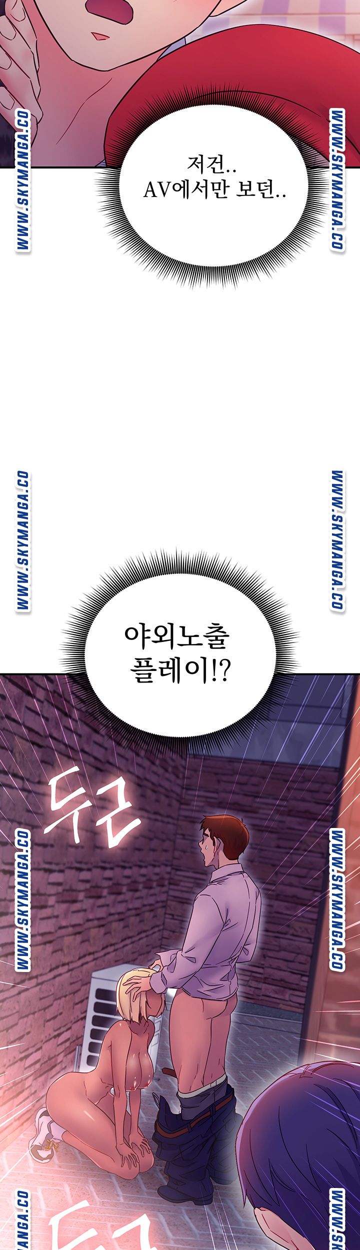 Stepmother Friends Raw - Chapter 69 Page 2