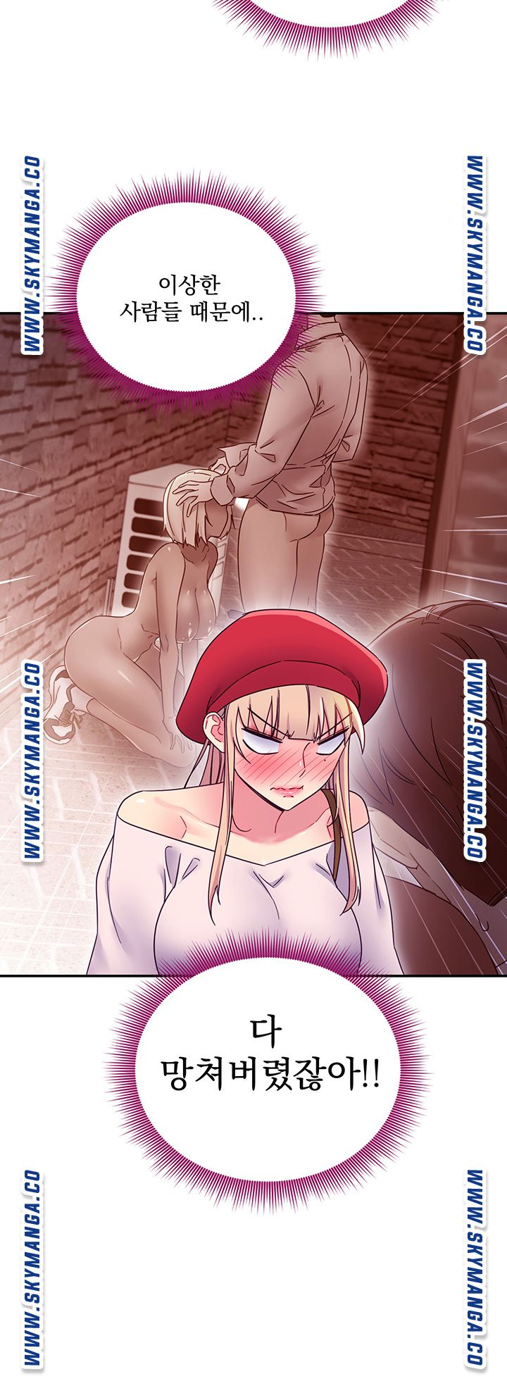 Stepmother Friends Raw - Chapter 69 Page 22