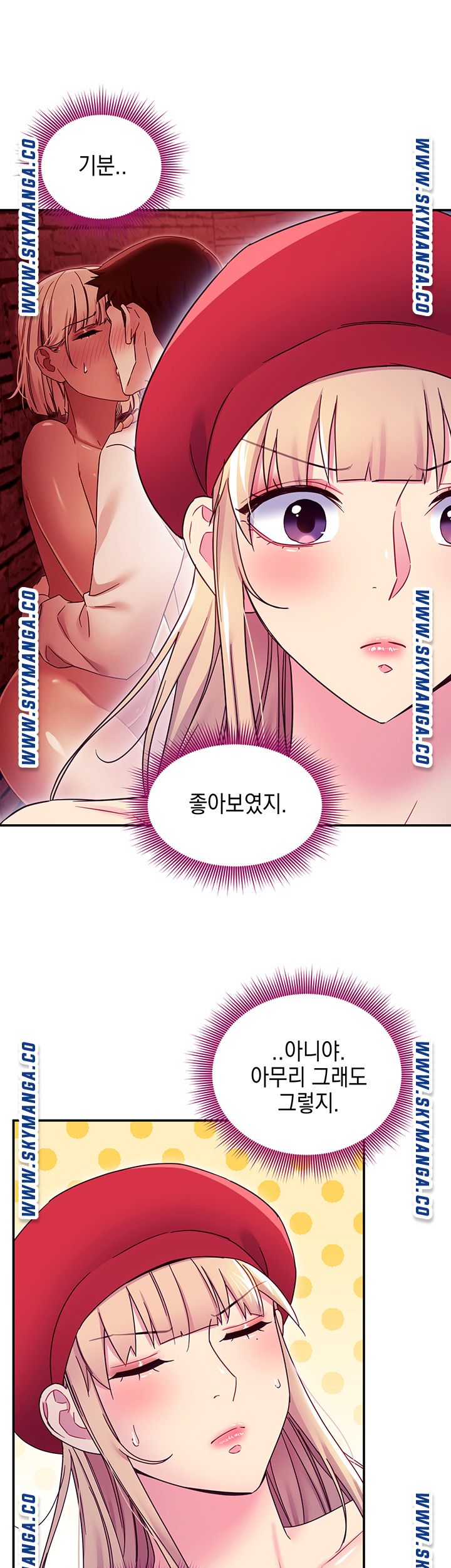 Stepmother Friends Raw - Chapter 69 Page 23