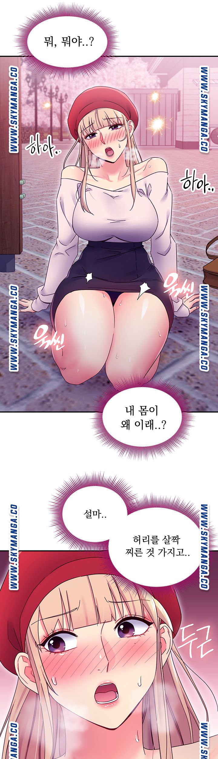 Stepmother Friends Raw - Chapter 69 Page 32