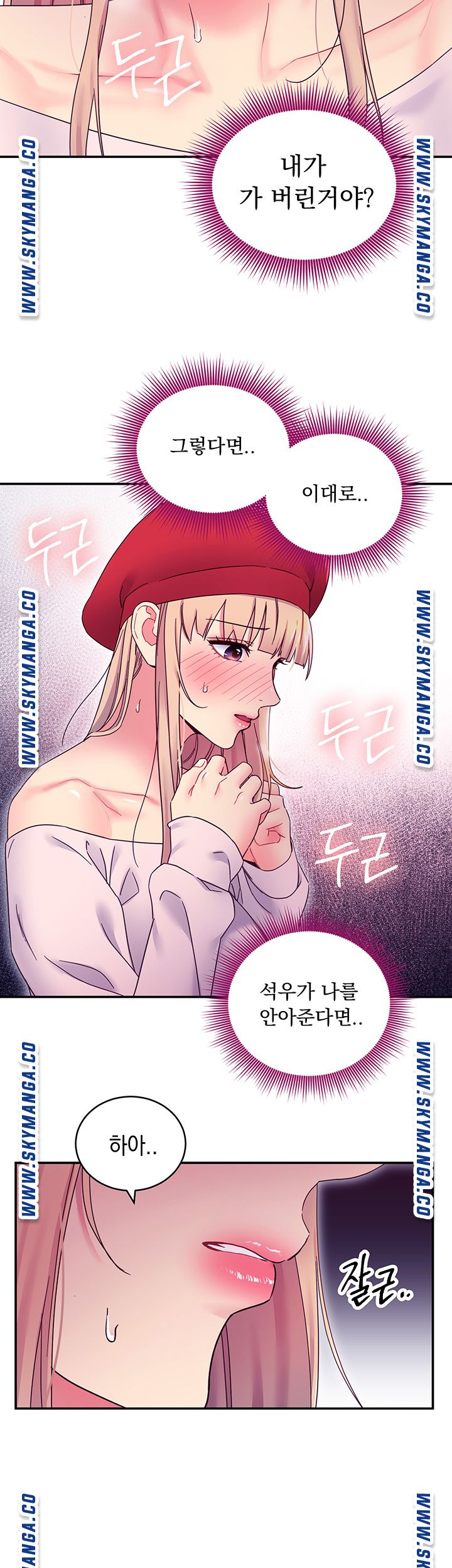 Stepmother Friends Raw - Chapter 69 Page 33