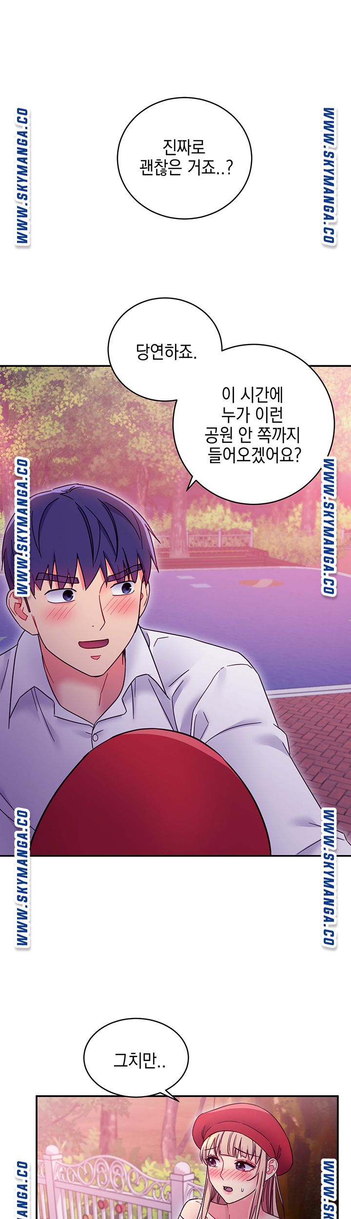 Stepmother Friends Raw - Chapter 69 Page 38