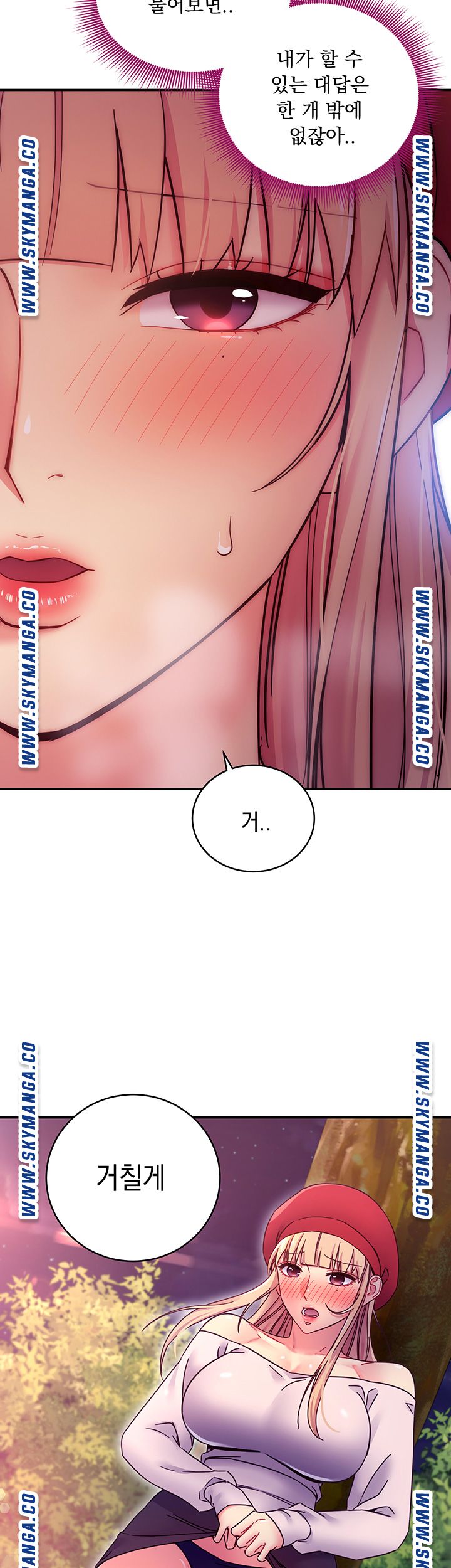 Stepmother Friends Raw - Chapter 69 Page 42