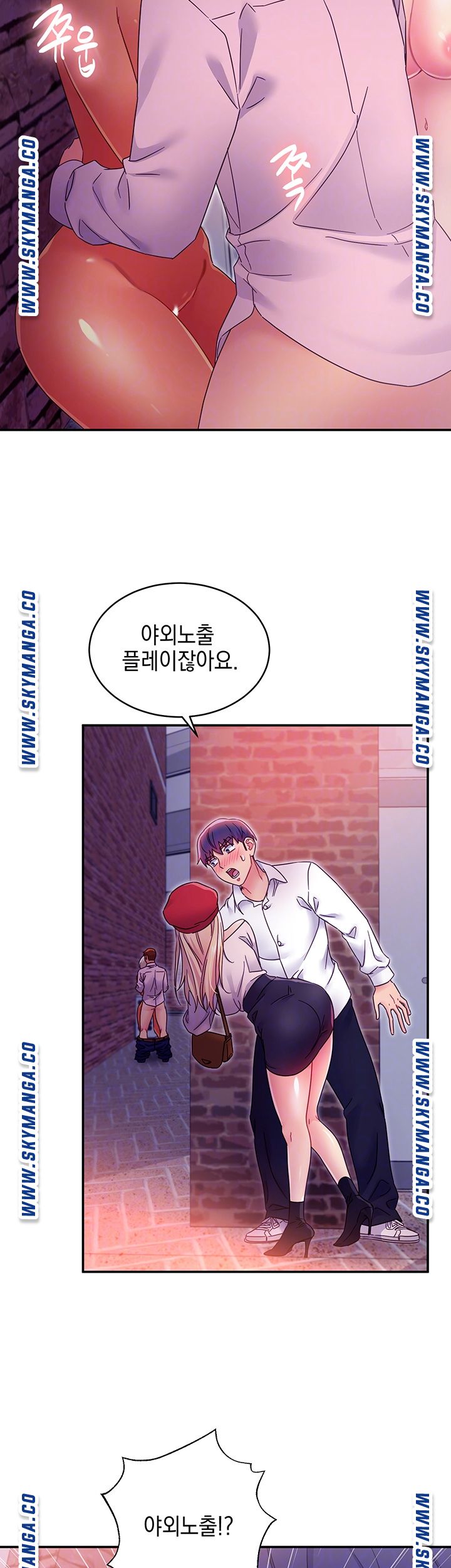 Stepmother Friends Raw - Chapter 69 Page 6