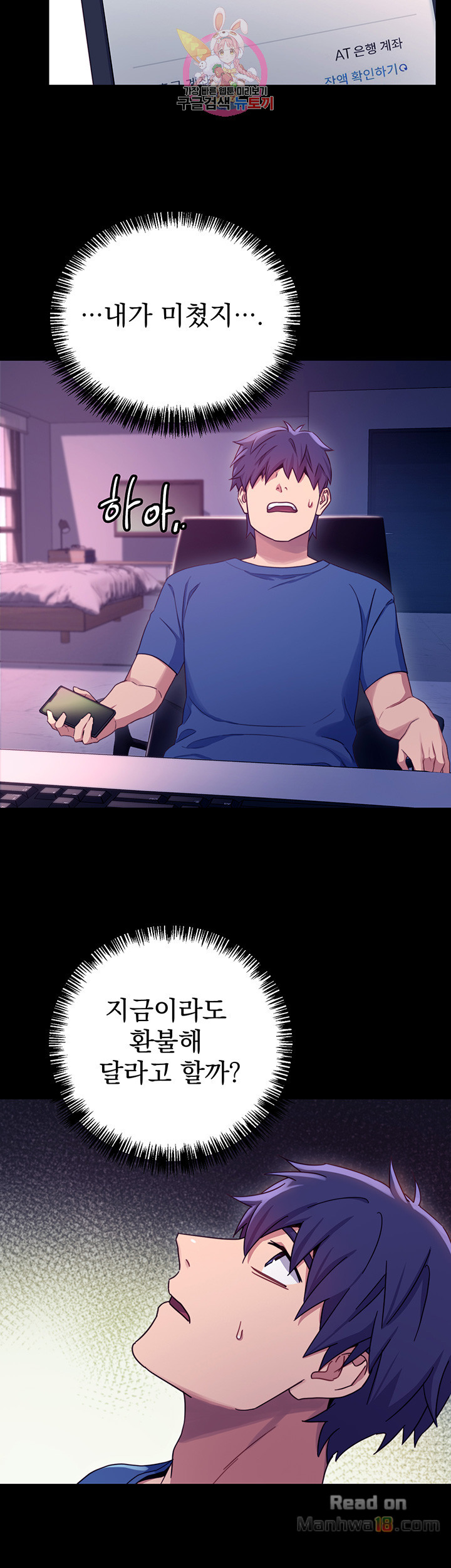 Stepmother Friends Raw - Chapter 7 Page 40