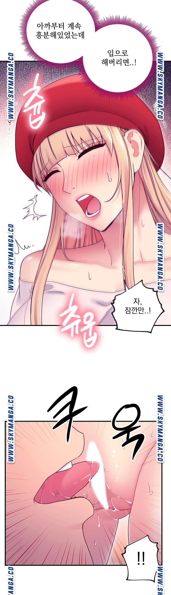 Stepmother Friends Raw - Chapter 70 Page 11