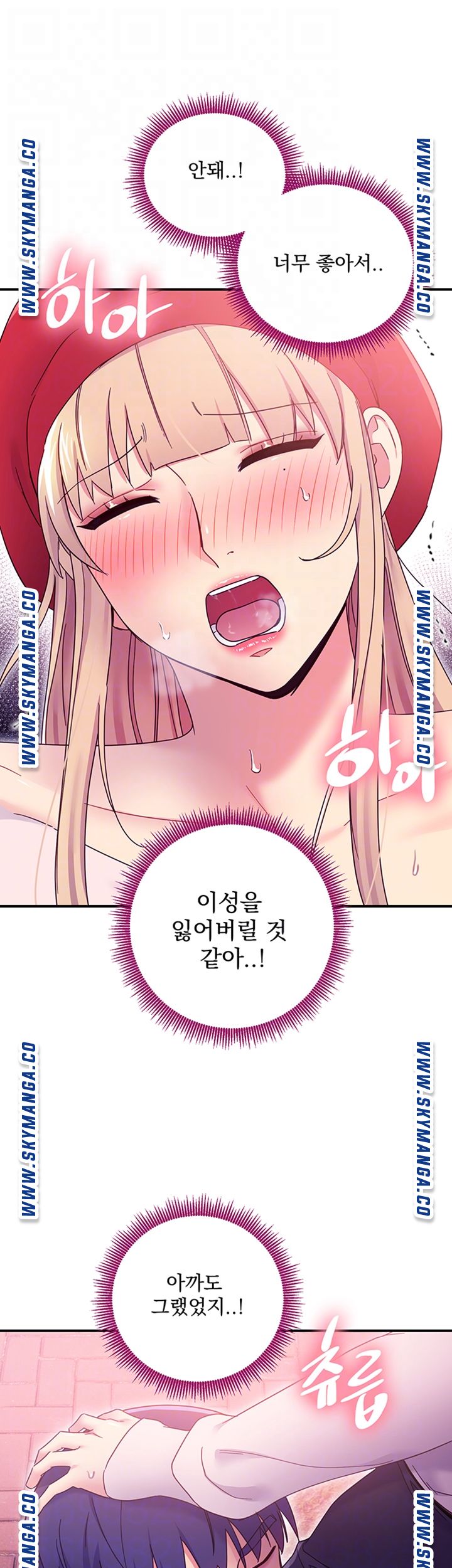 Stepmother Friends Raw - Chapter 70 Page 14