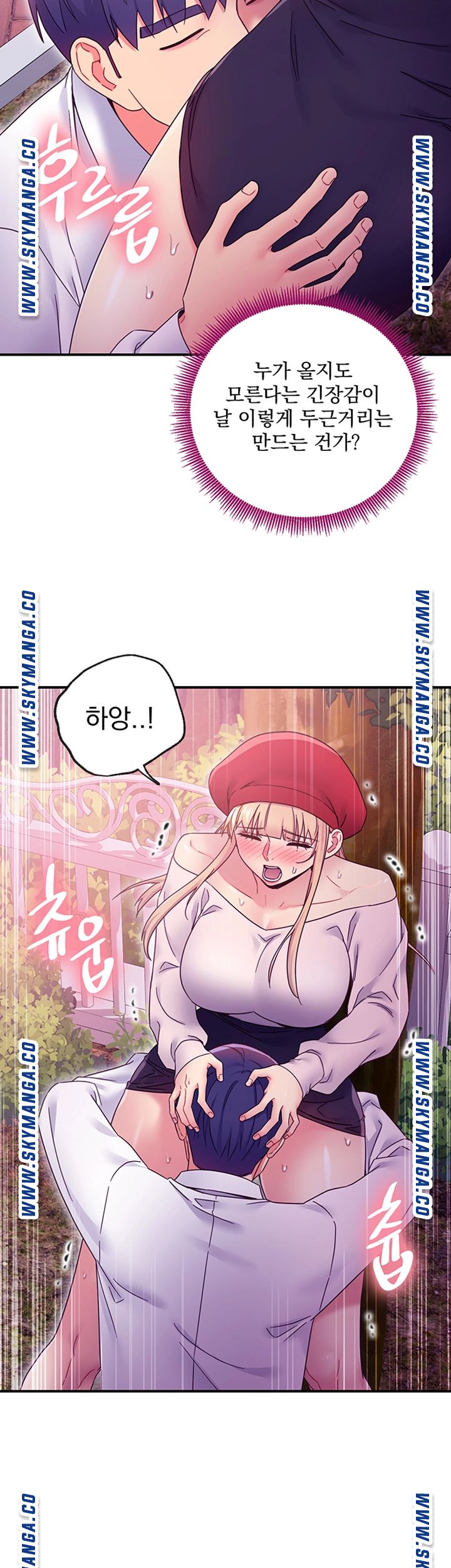 Stepmother Friends Raw - Chapter 70 Page 15
