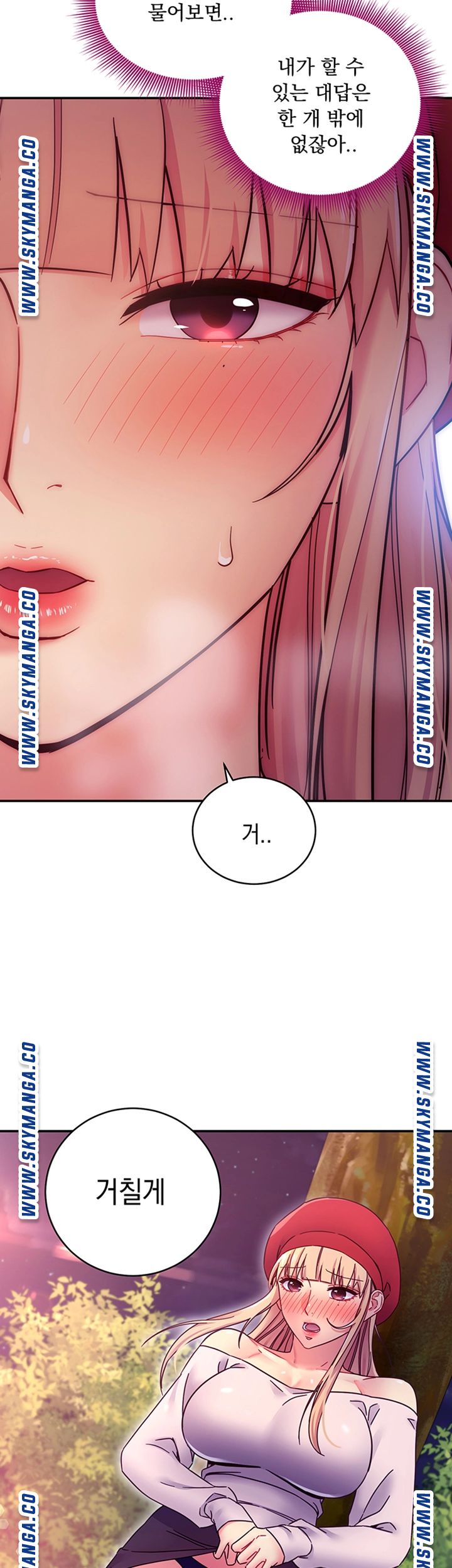Stepmother Friends Raw - Chapter 70 Page 2