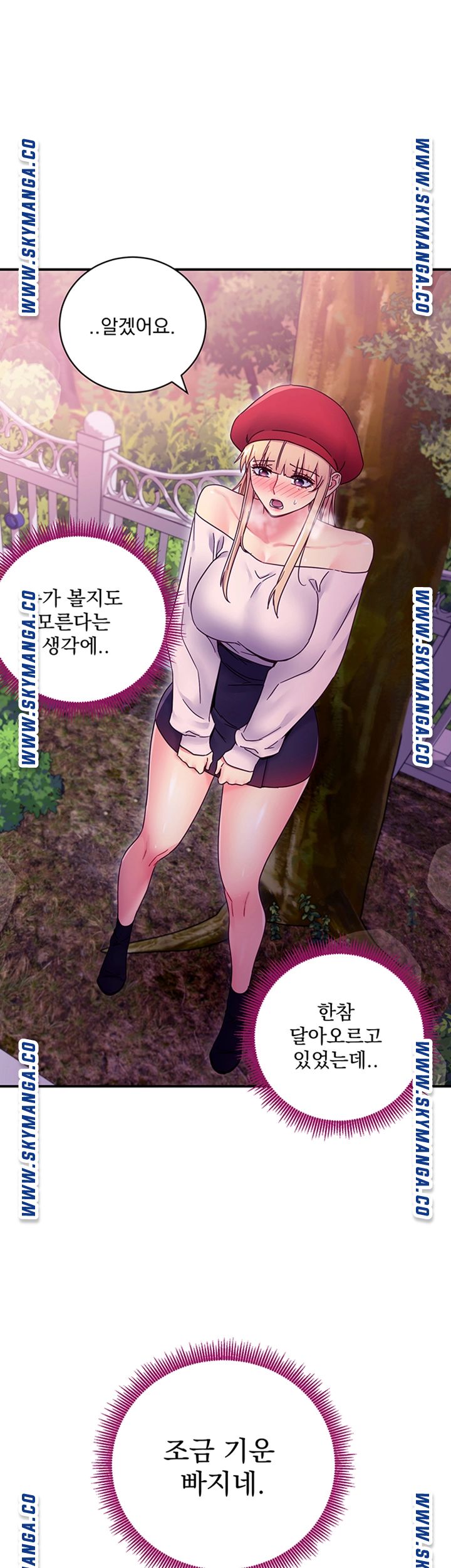 Stepmother Friends Raw - Chapter 70 Page 21