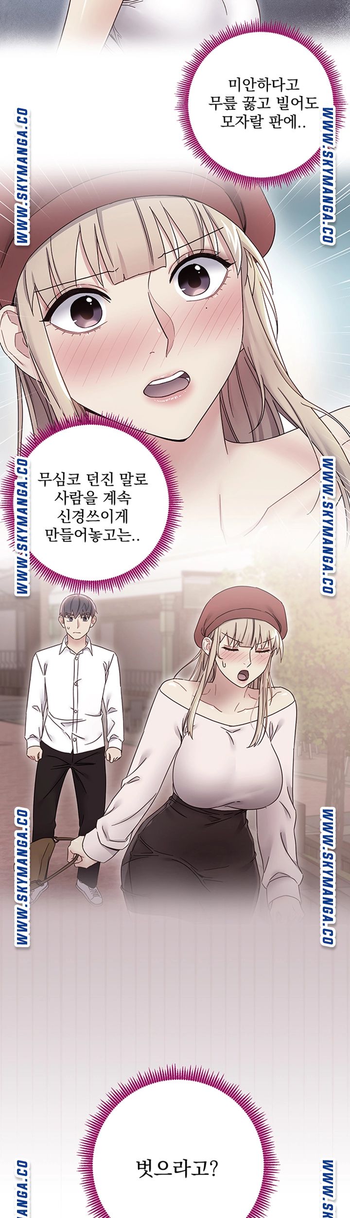 Stepmother Friends Raw - Chapter 70 Page 29