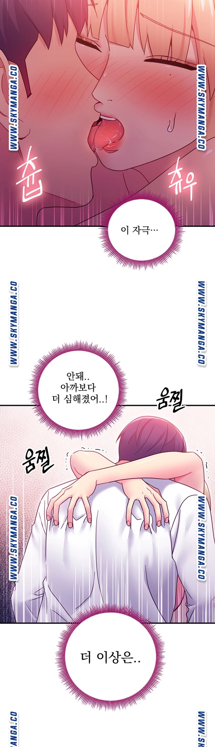 Stepmother Friends Raw - Chapter 70 Page 42