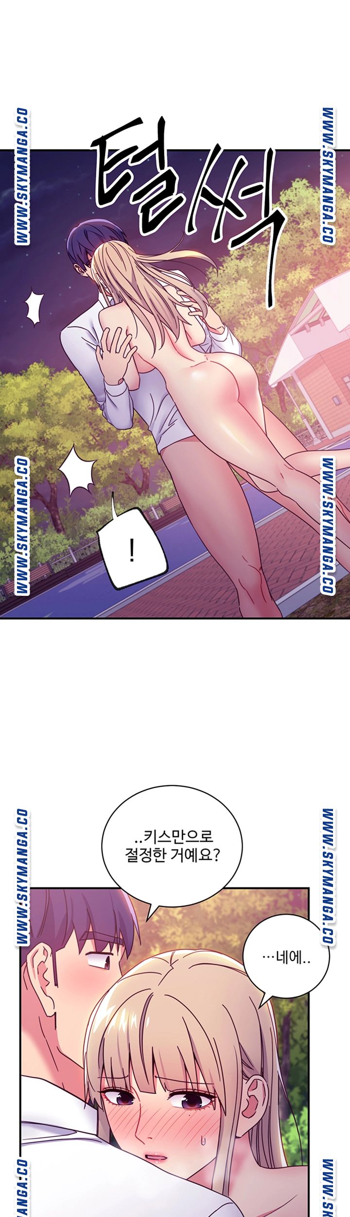Stepmother Friends Raw - Chapter 70 Page 47