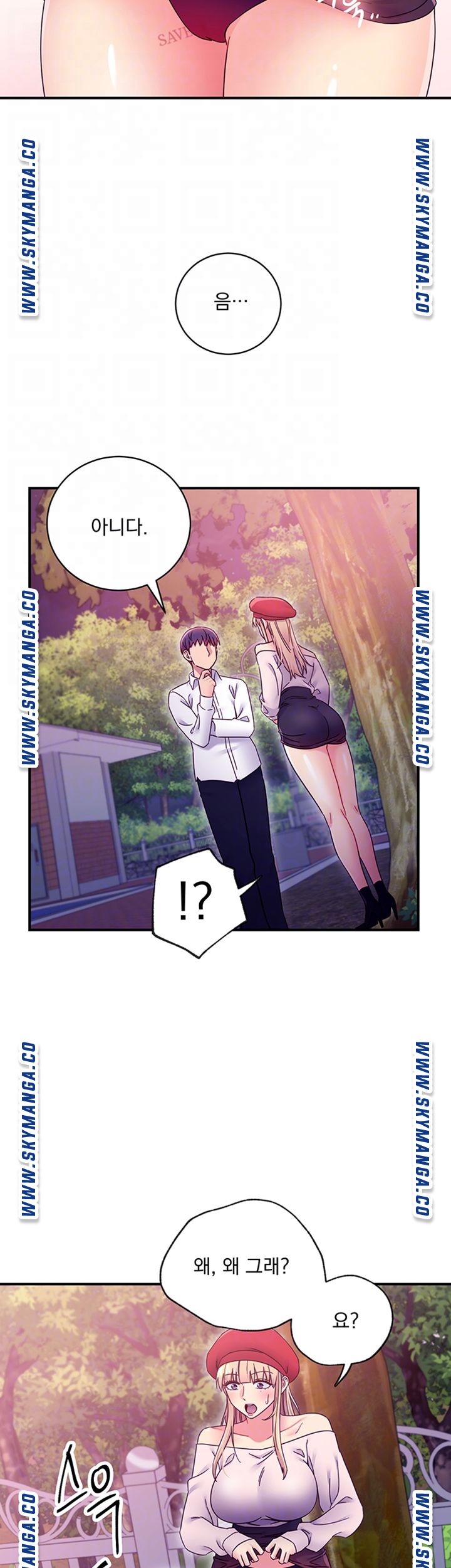Stepmother Friends Raw - Chapter 70 Page 6