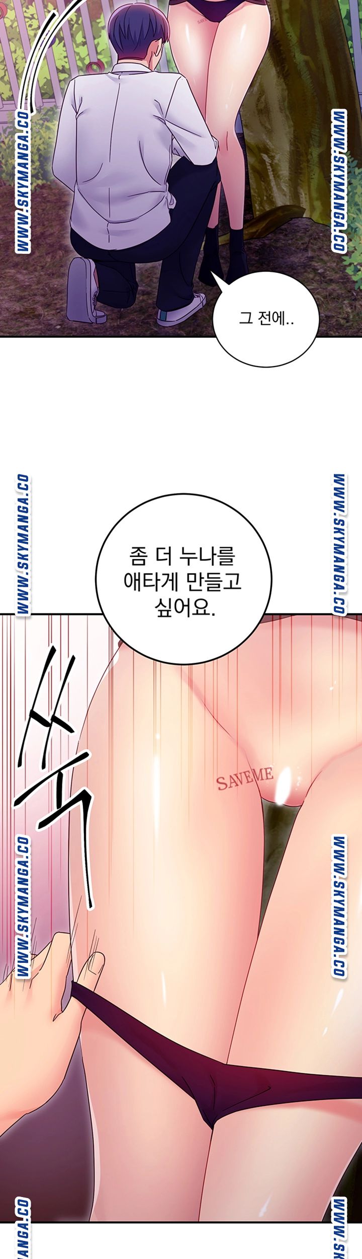 Stepmother Friends Raw - Chapter 70 Page 7
