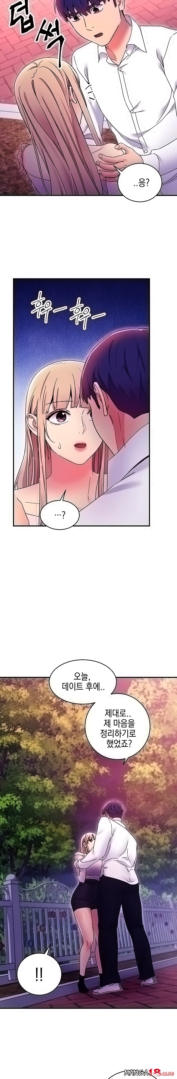 Stepmother Friends Raw - Chapter 71 Page 21