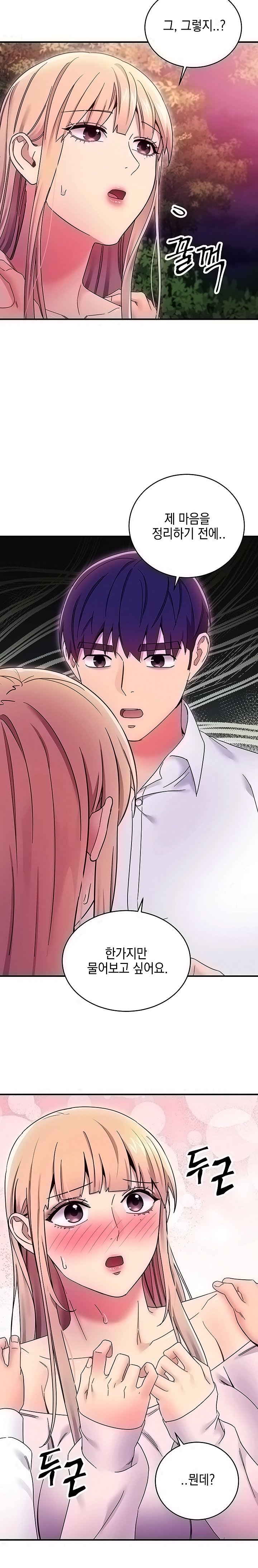 Stepmother Friends Raw - Chapter 71 Page 22