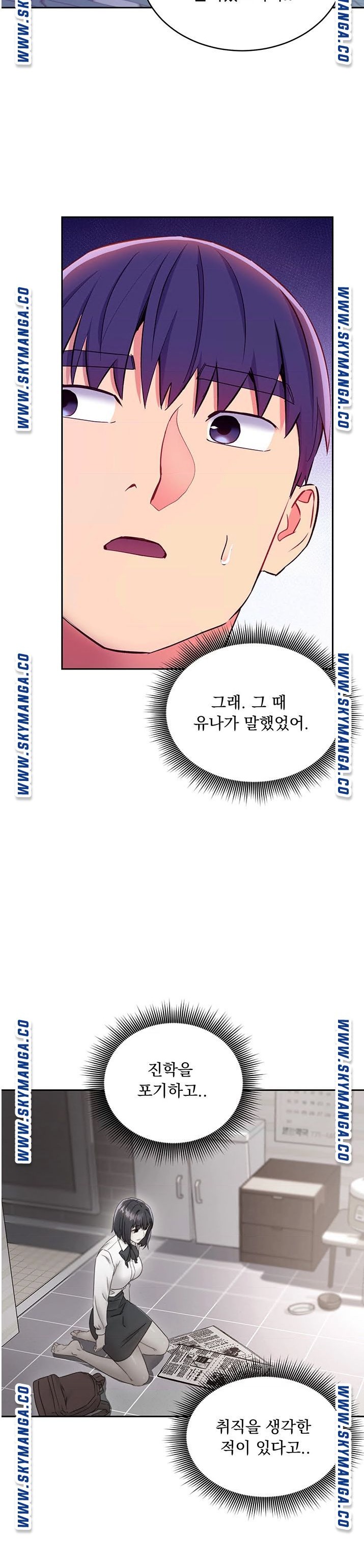 Stepmother Friends Raw - Chapter 72 Page 28