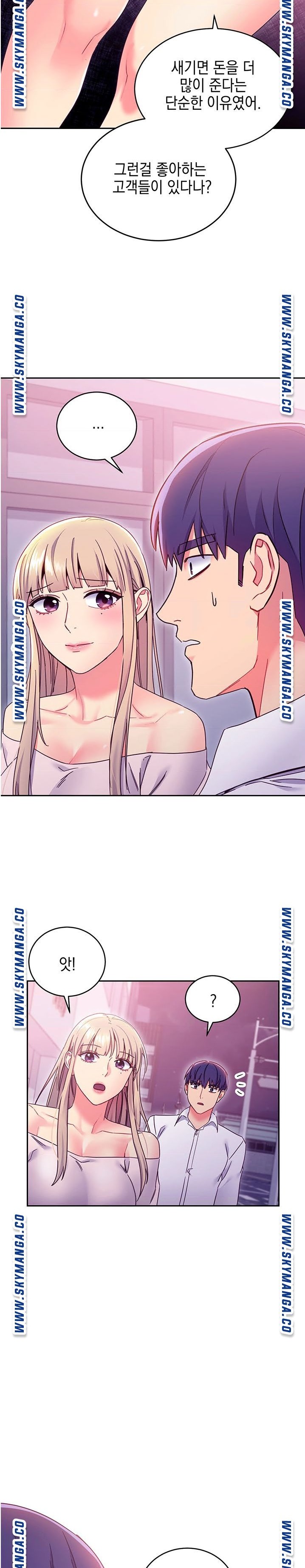 Stepmother Friends Raw - Chapter 72 Page 32