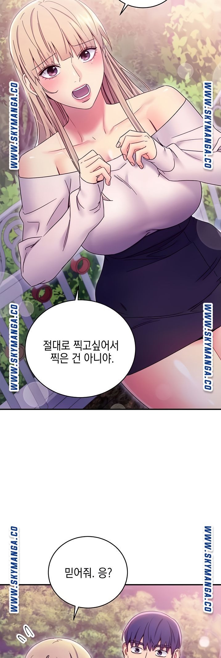 Stepmother Friends Raw - Chapter 72 Page 8