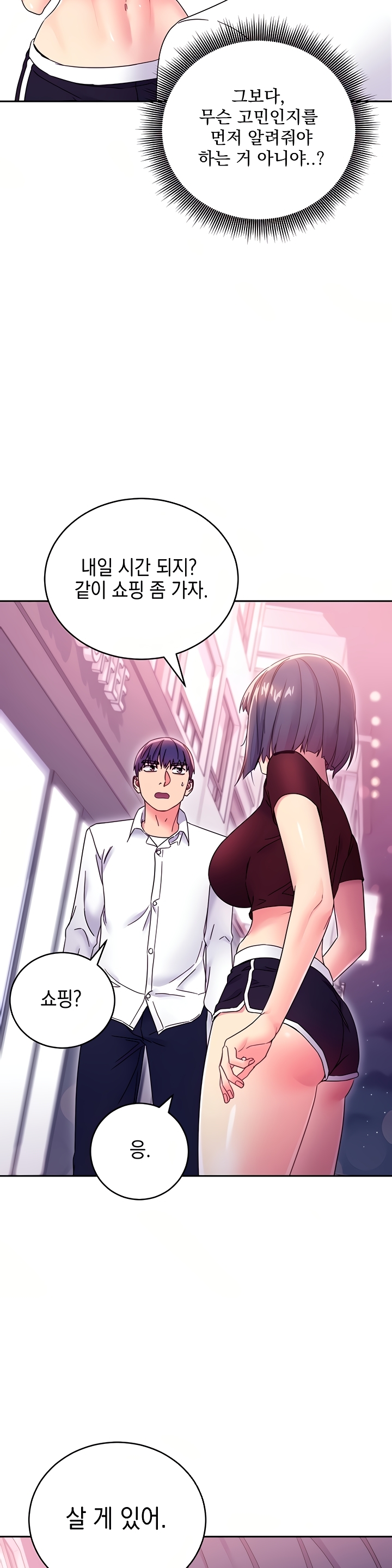 Stepmother Friends Raw - Chapter 73 Page 13