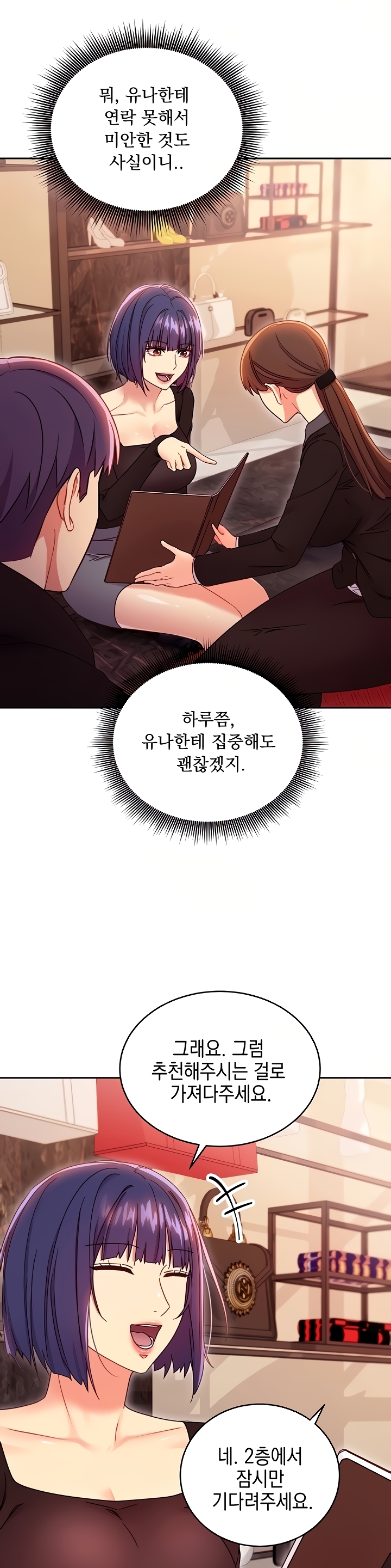 Stepmother Friends Raw - Chapter 73 Page 19