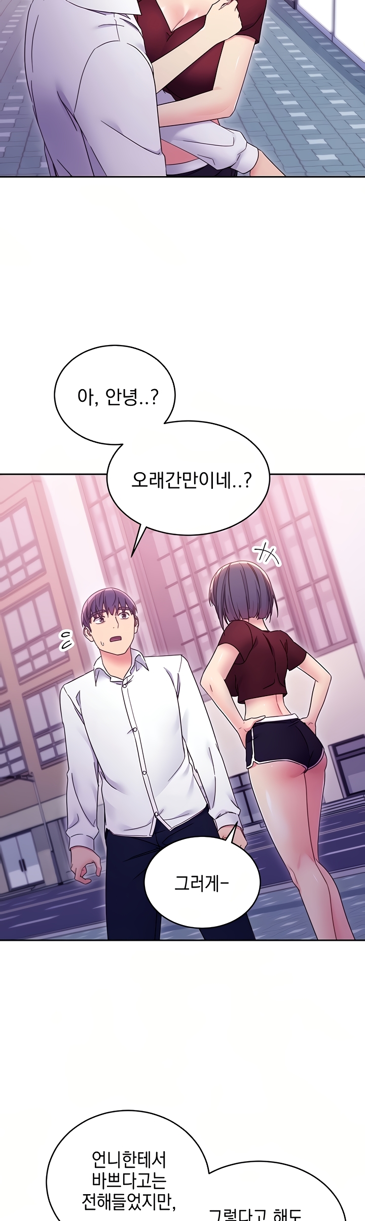 Stepmother Friends Raw - Chapter 73 Page 2