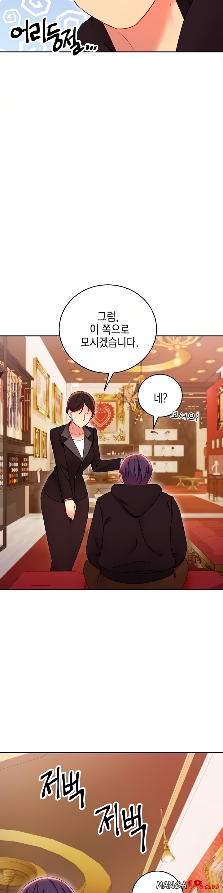 Stepmother Friends Raw - Chapter 73 Page 21
