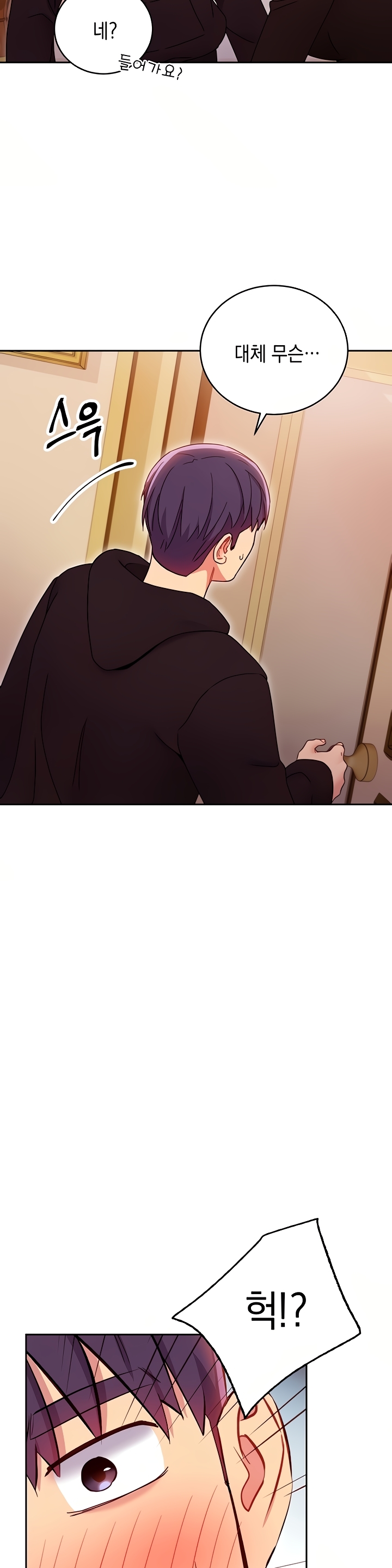 Stepmother Friends Raw - Chapter 73 Page 23