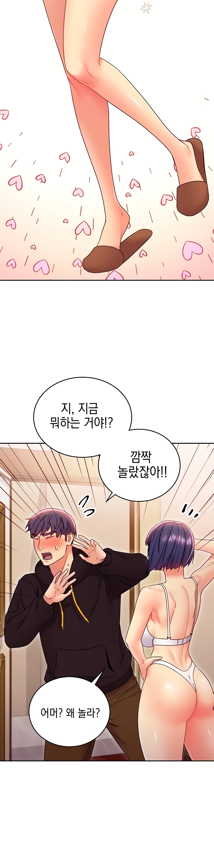 Stepmother Friends Raw - Chapter 73 Page 26