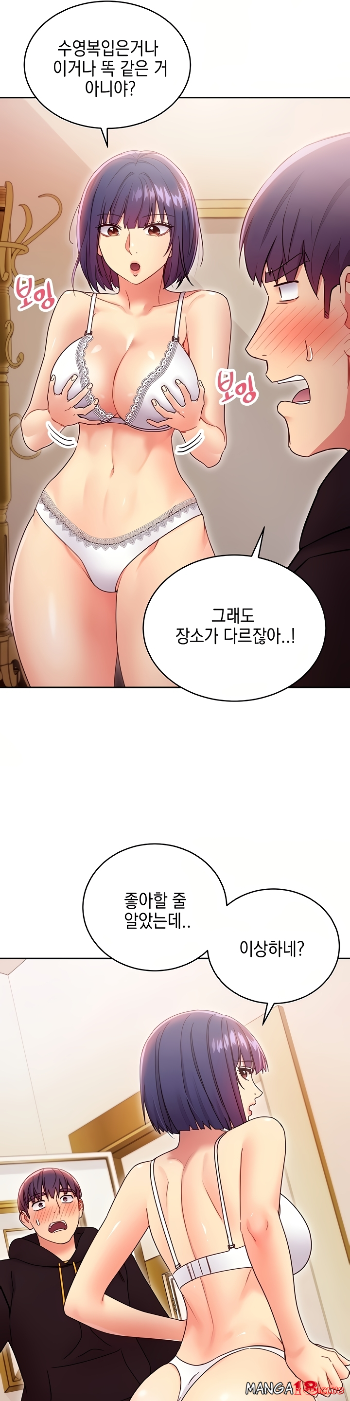 Stepmother Friends Raw - Chapter 73 Page 27