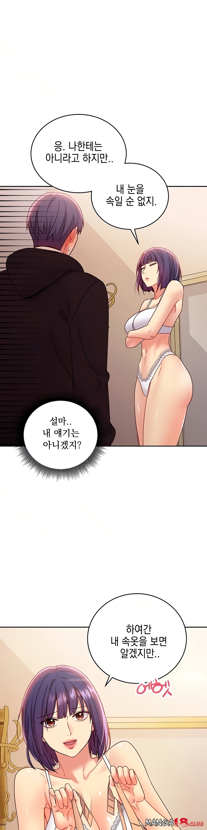 Stepmother Friends Raw - Chapter 73 Page 30