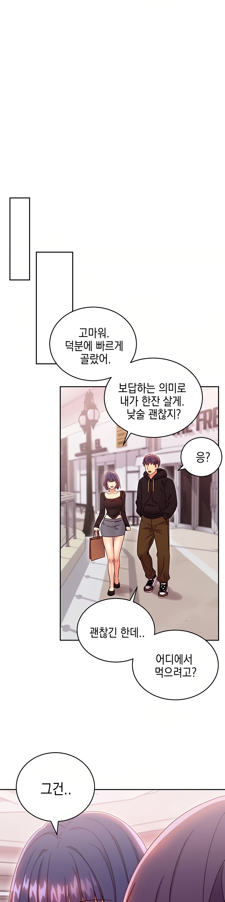 Stepmother Friends Raw - Chapter 73 Page 34