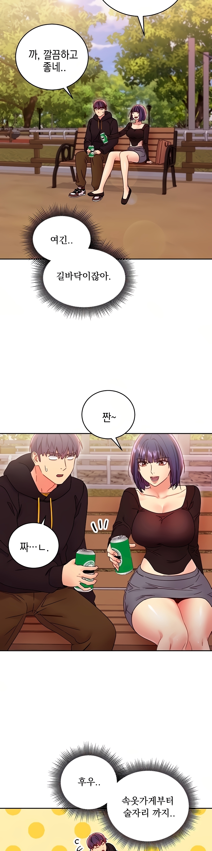 Stepmother Friends Raw - Chapter 73 Page 37
