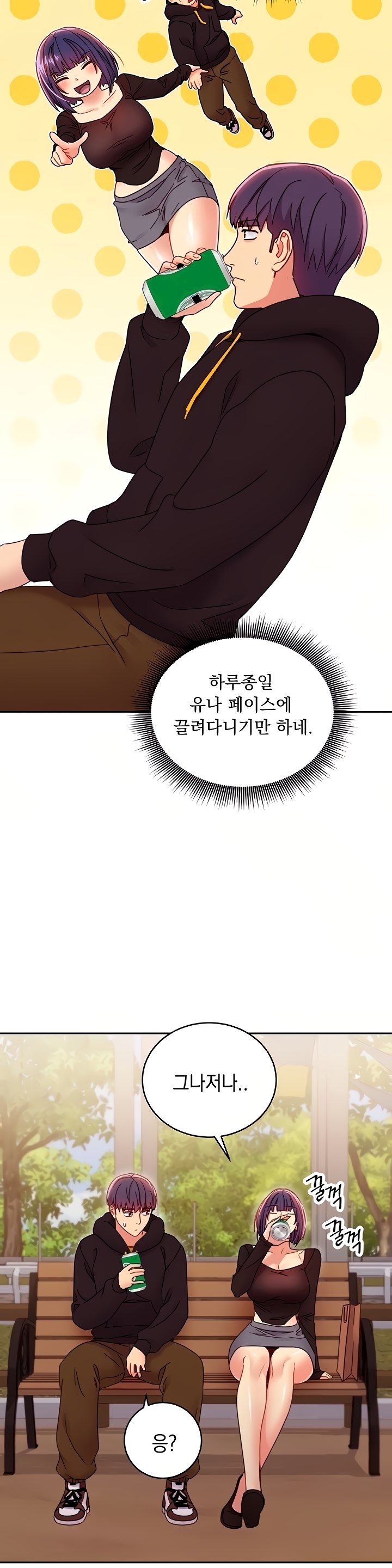 Stepmother Friends Raw - Chapter 73 Page 38