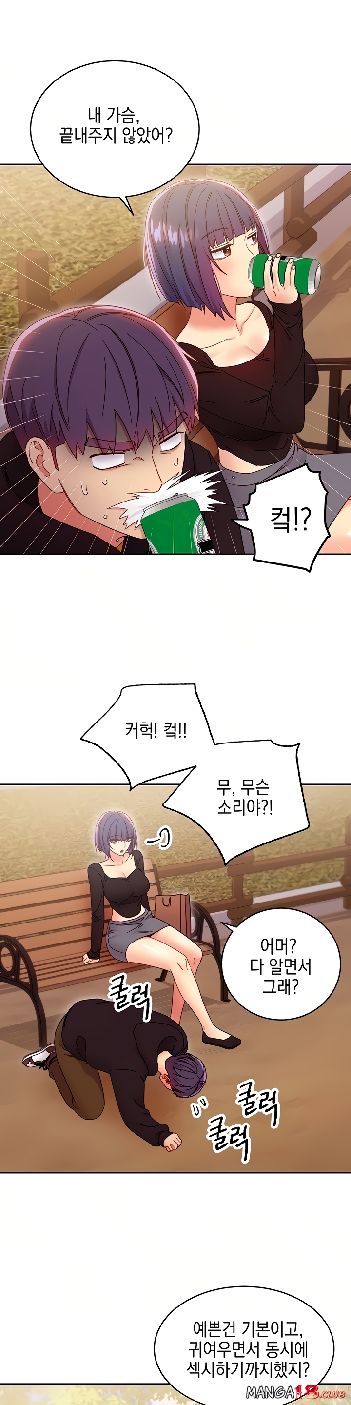 Stepmother Friends Raw - Chapter 73 Page 39