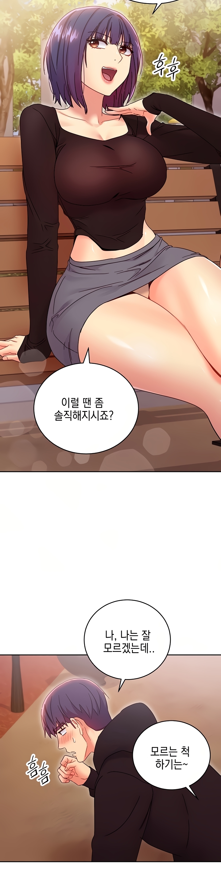 Stepmother Friends Raw - Chapter 73 Page 40