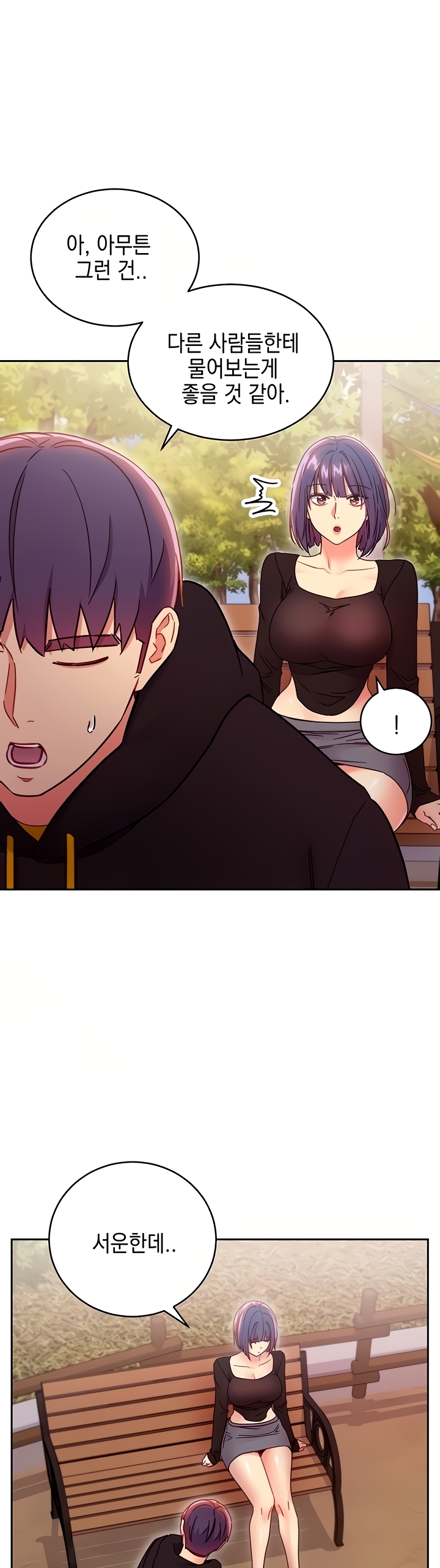 Stepmother Friends Raw - Chapter 73 Page 41