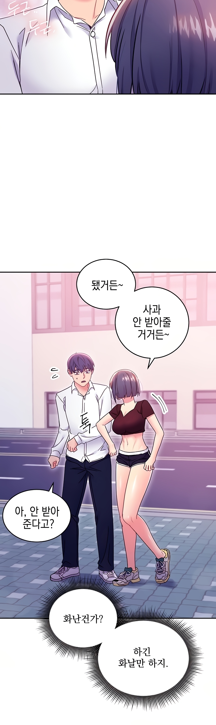 Stepmother Friends Raw - Chapter 73 Page 5